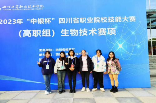 农业科学技术系学子在2023年“中银杯”四川省职业院校技能大赛中喜获二等奖1项、三等奖5项
