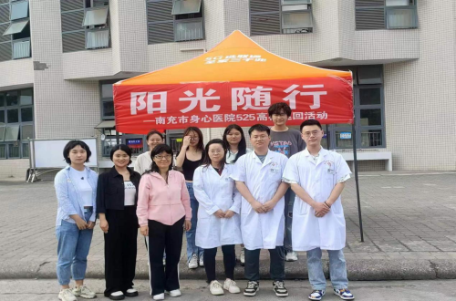 “阳光随行，果橙佑心，医校结合”——心理医生进校园，为学生送上“心理按摩”
