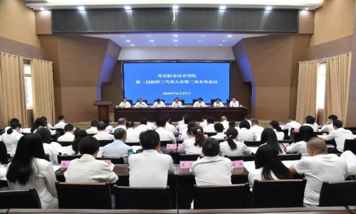  学院第二届教代会第二次全体会议顺利召开