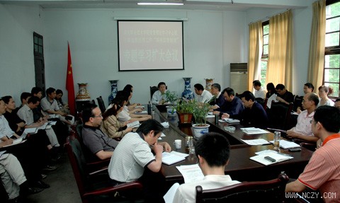 党委召开理论学习中心组（扩大）会议学习贯彻“四项监督制度”