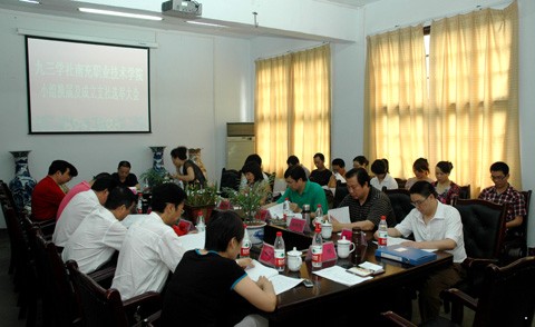 九三学社南充职业技术学院支社成立