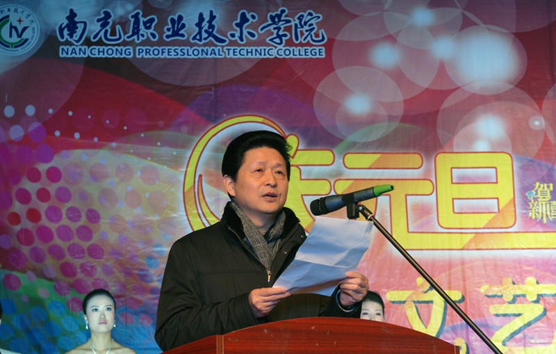 欢歌庆元旦，岁寒迎新春——学院举行“庆元旦&#8226;迎新春”文艺晚会