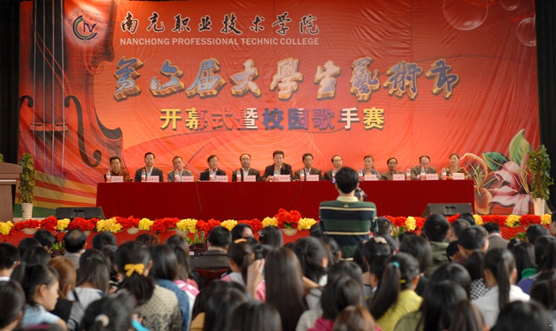 学院第六届大学生艺术节隆重开幕