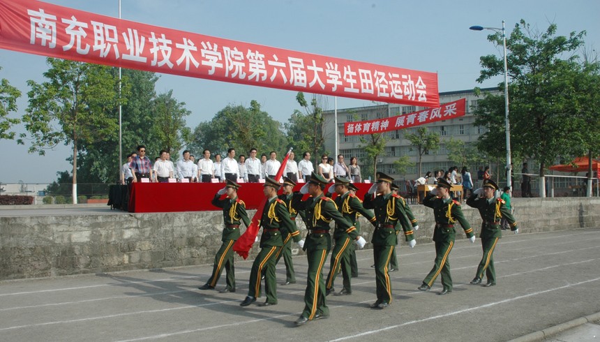 学院举行第六届大学生田径运动会