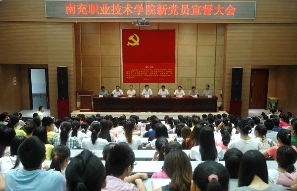 学院党委隆重举行新党员入党宣誓仪式
