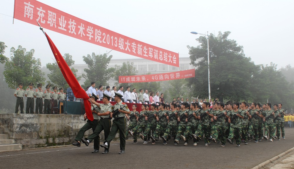 学院举行2013级大专新生军训总结大会