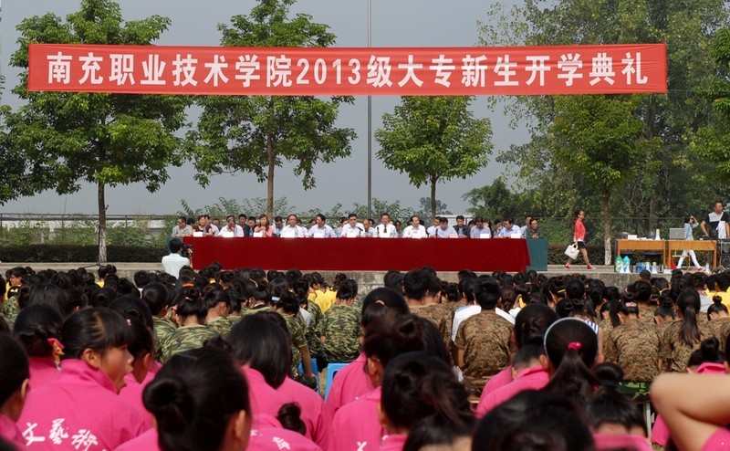 学院举行2013级大专新生开学典礼