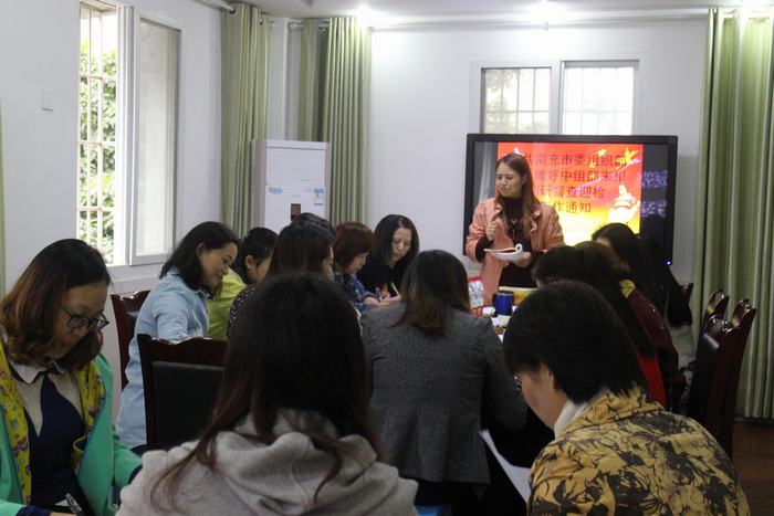 附属幼儿园召开支部会议，落实市委组织部关于做好中组部到南充督导调研工作