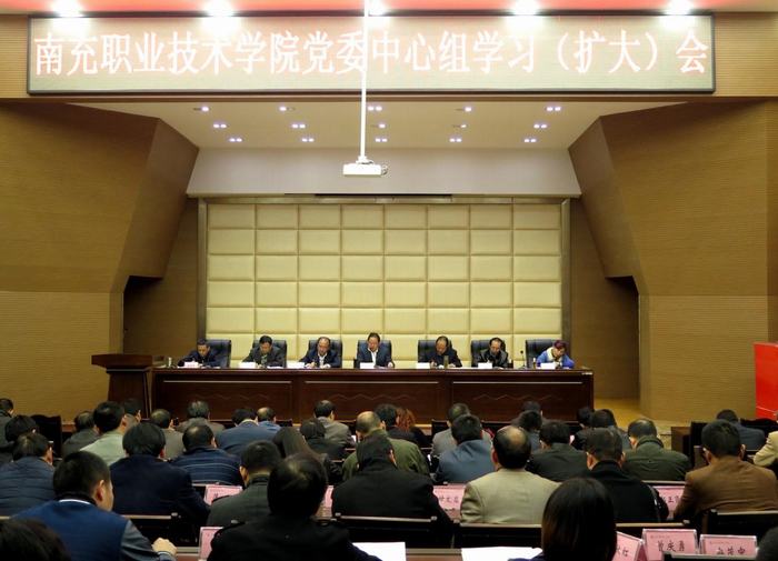 认真贯彻落实市委“以南充职业技术学院为重点建设区域职业教育城”要求 院党委学习传达中央十八届六中全会及市第六次党代会精神