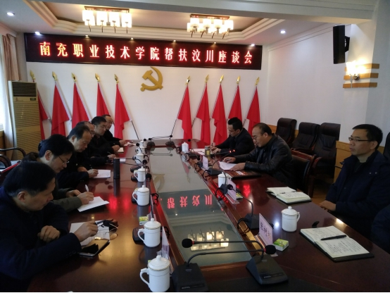 陈永龙一行到汶川县对接深度贫困县脱贫帮扶工作