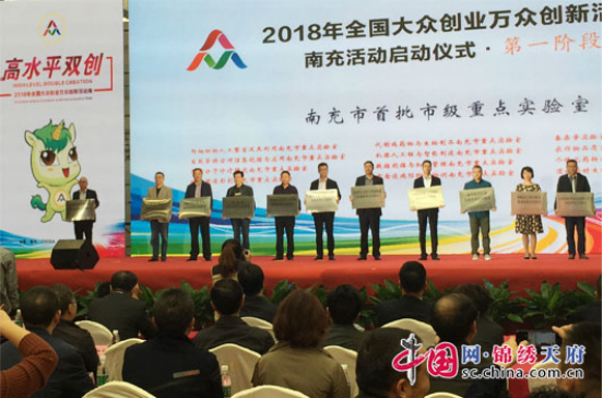 我院畜禽疫病防控与检测南充市重点实验室接受市政府授牌