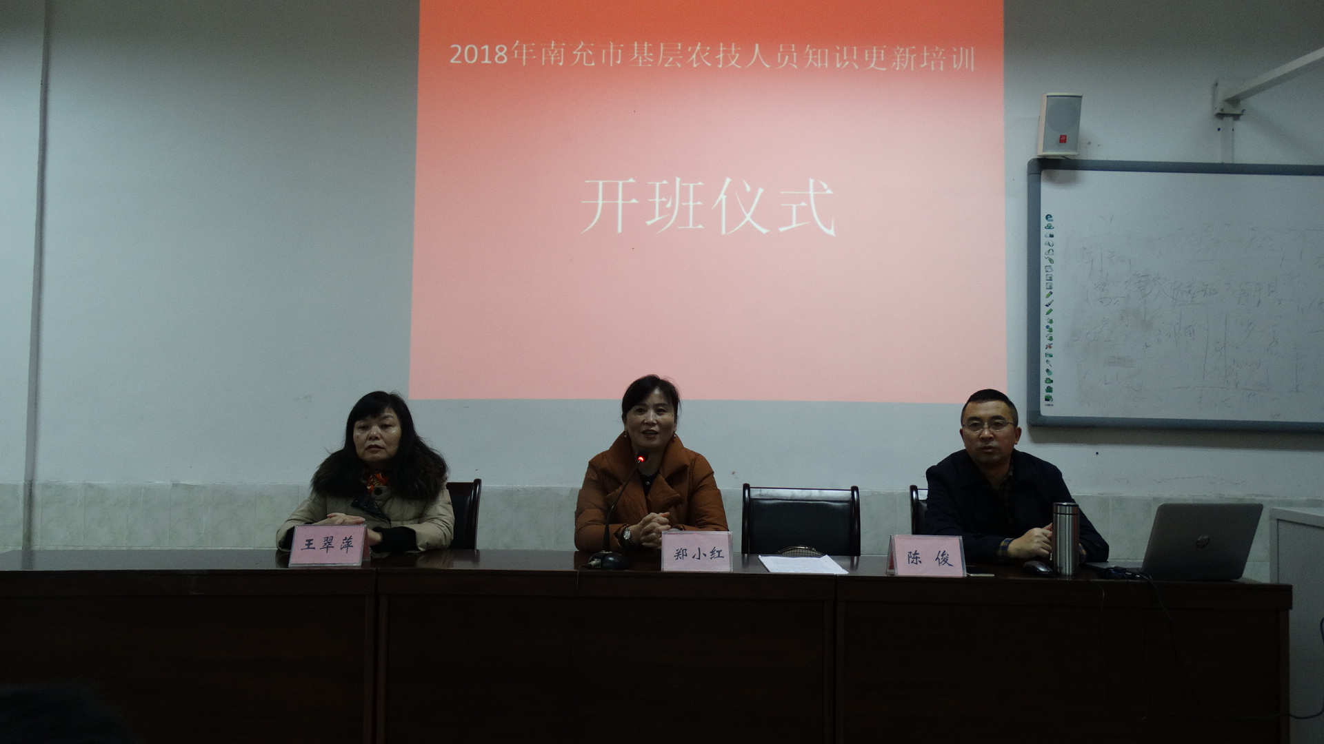 南充市2018年第一期基层农技人员知识更新培训圆满完成