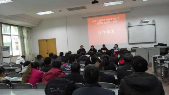 2018年高坪区新型职业农民培训养殖班顺利开班