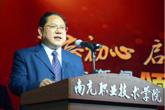 <strong>不忘初心，启航新时代<br/> ——“2017年度南充职业技术学院十大新闻、十大新闻人物”<br/>颁奖典礼隆重举行</strong>