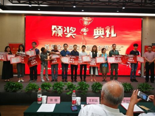 艺术系学生获得首届全国高校动漫游设计大赛大奖