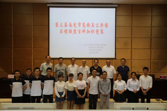 第三届南充高校与公共图书馆 “百科知识”竞赛在我院进行