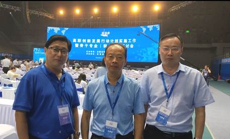 陈永龙院长参加全国高职创新发展行动计划实施工作<br/>暨骨干专业（群）建设研讨会