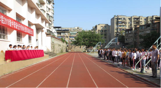 学院举行2018级中职新生入学典礼暨军训动员大会