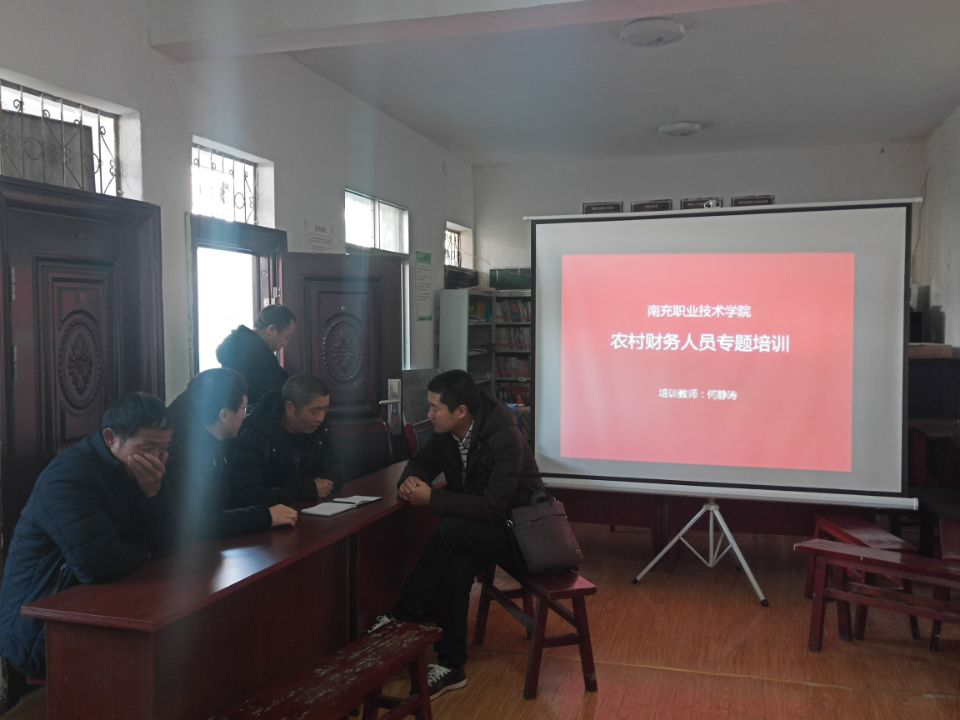 学院选派财务专家赴汶川县开展村级财务培训