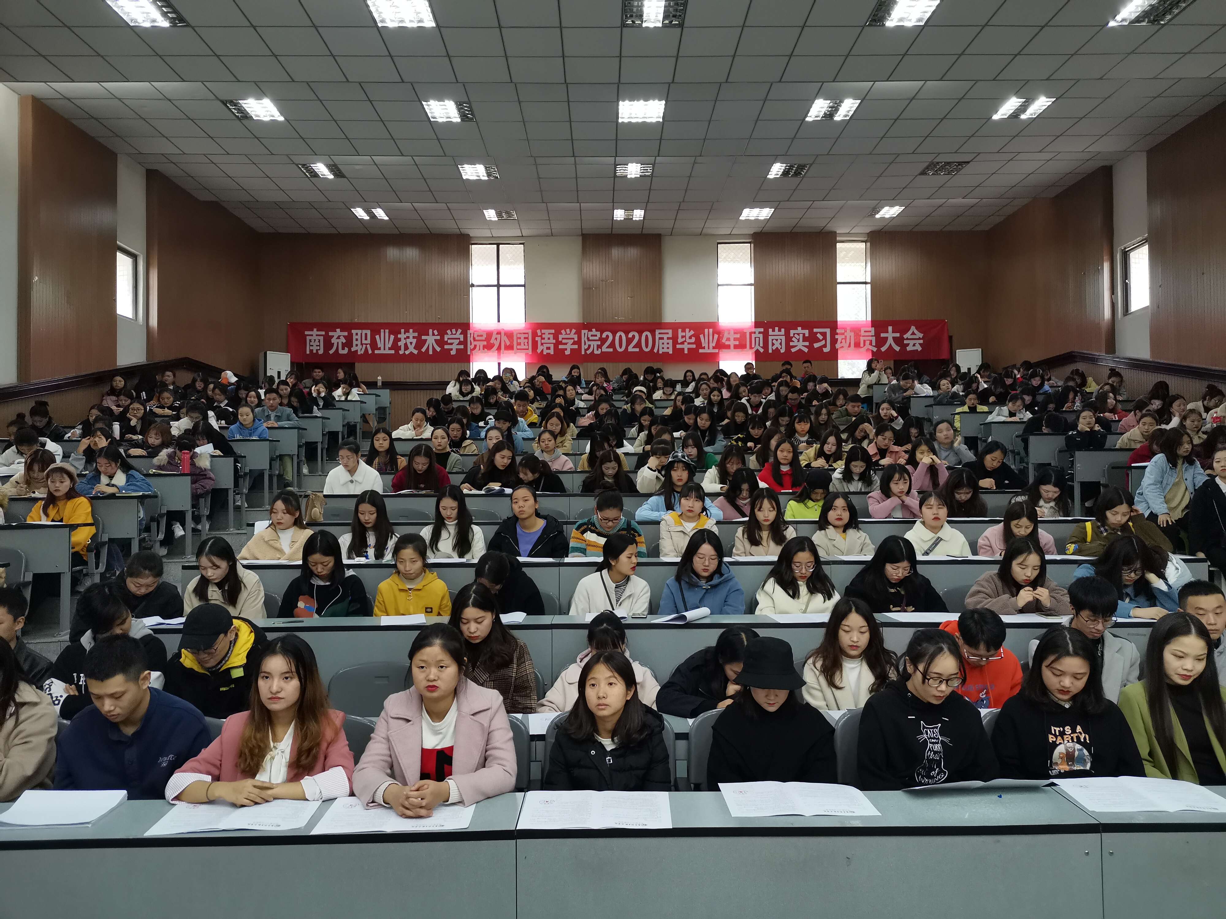 外国语学院召开2020届毕业生顶岗实习动员大会
