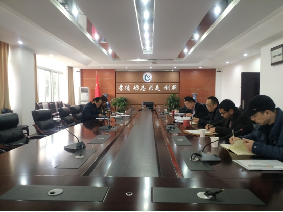 学院召开2019年扶贫工作会