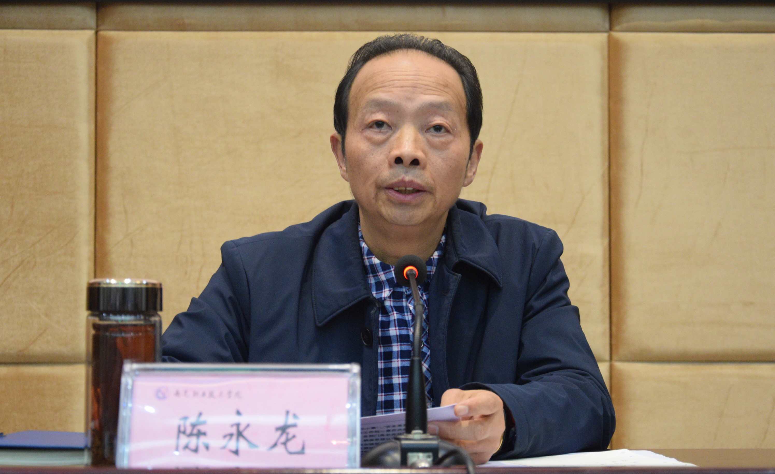 学校召开2019年安全工作大会