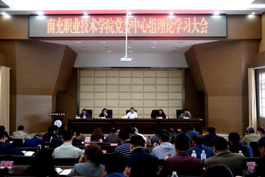 党委中心组学习《中共中央关于加强党的政治建设的意见》<br/>《中国共产党重大事项请示报告条例》