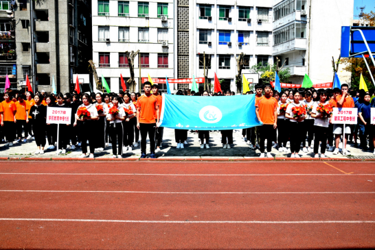 学院举行第九届中职生田径运动会