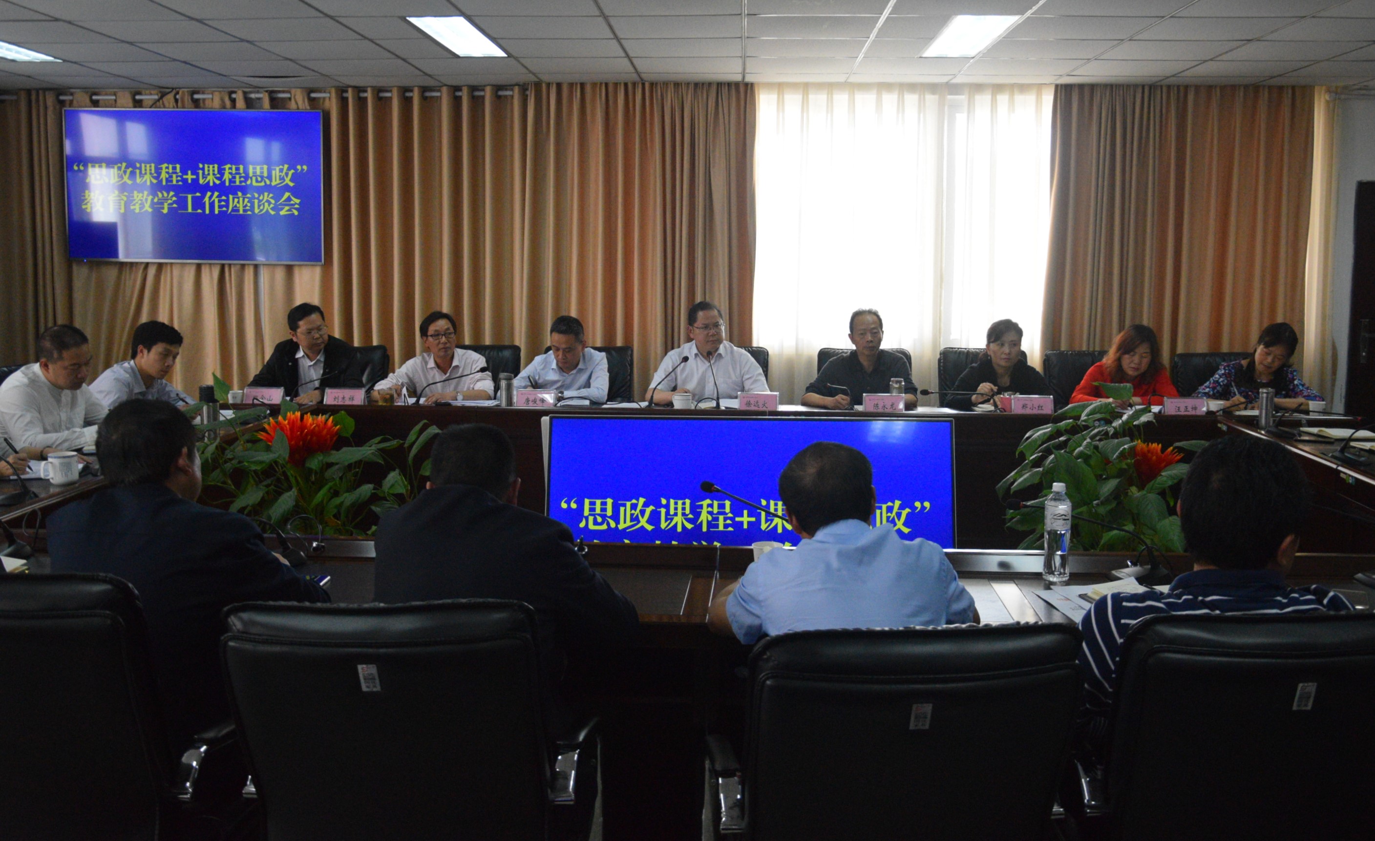 学校召开“思政课程+课程思政”教育教学工作座谈会