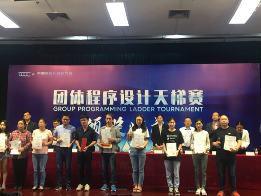 电信系学子荣获2019年中国高校计算机大赛全国高校二等奖