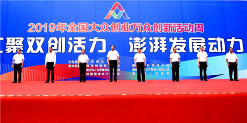 2019年全国大众创业万众创新活动周南充活动启动仪式在我校举行