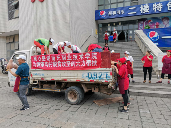 学院大力开展以购代捐集中认购青家沟村农产品