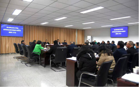 学院召开高等职业教育质量年度报告（2021）<br/> 编制工作布置会