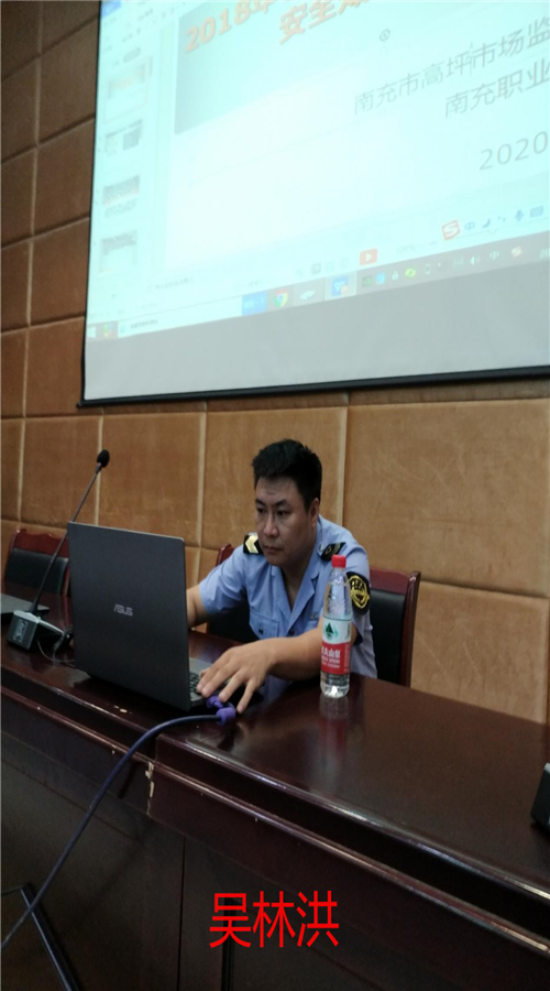 南充职业技术学院2020年秋季食品安全培训大会