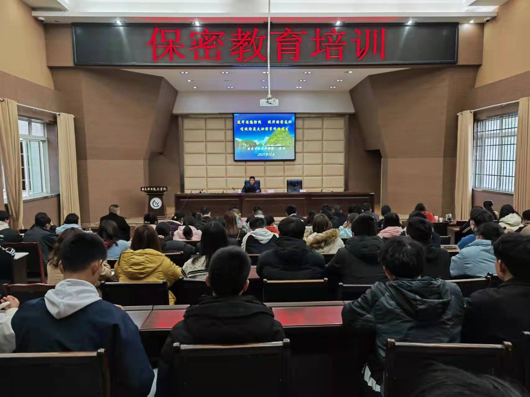 市委保密机要局专家来校开展保密知识专题培训