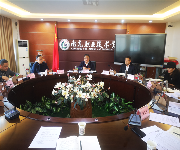 学院党委召开会议传达学习党的十九届六中全会精神