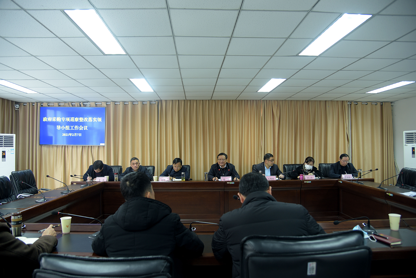 学院召开政府采购专项联动巡察整改落实领导小组工作会议