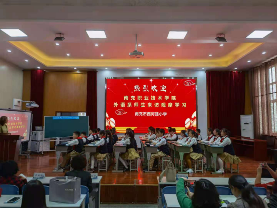 外语系师生赴南充市西河路小学观摩课堂教学