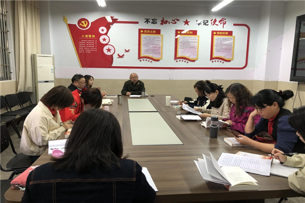 把党史学习教育引向深入 ——机关四总支二支部开展党组织生活会