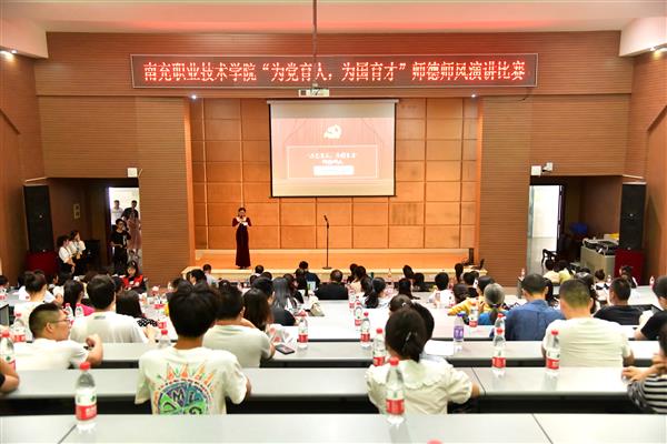 学院举行庆祝中国共产党成立100周年<br/>“为党育人、为国育才”演讲比赛