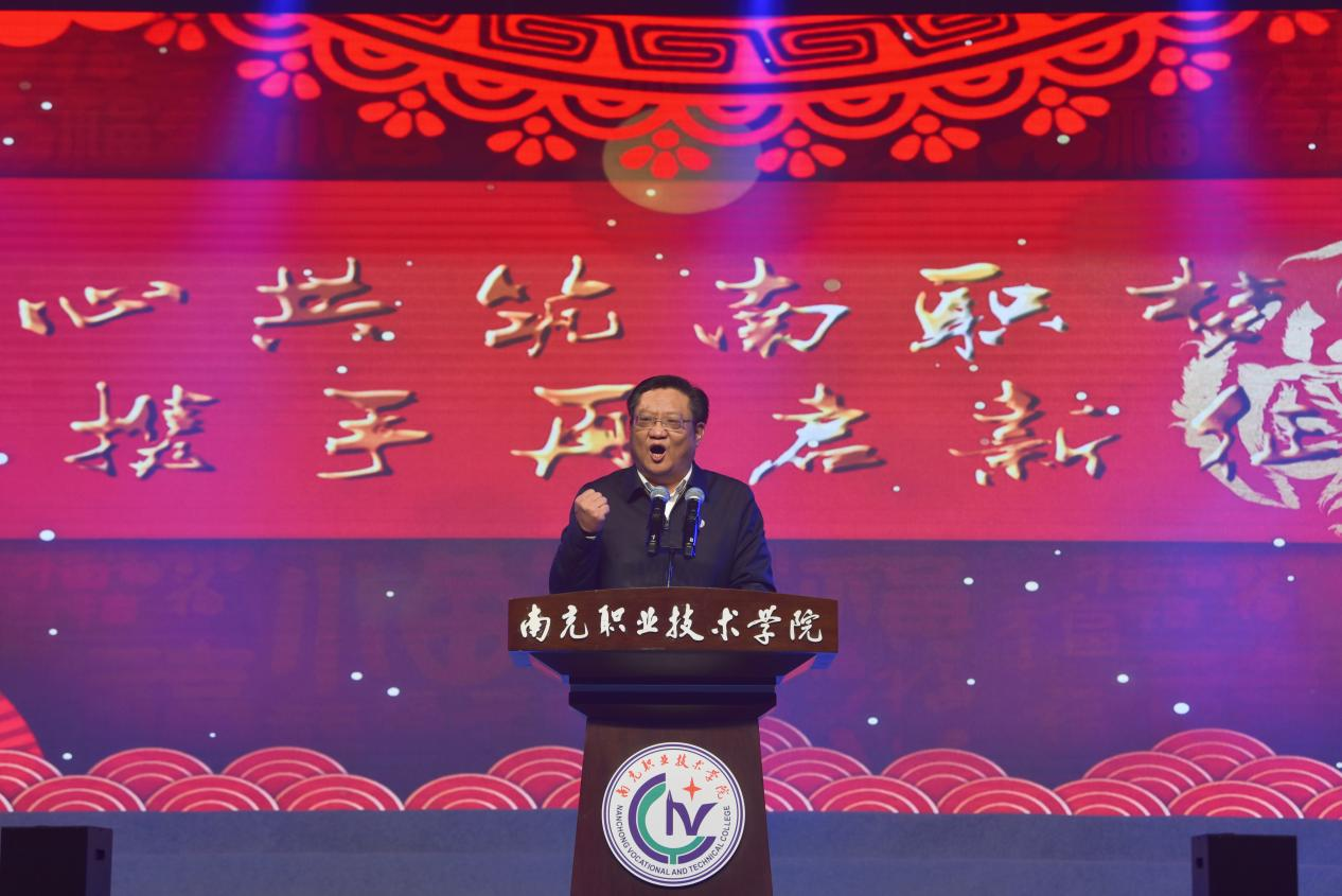 同心共筑南职梦，携手再启新征程——学院举办2022年元旦晚会