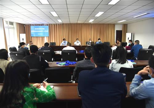 学院召开疫情防控应急值班值守工作会