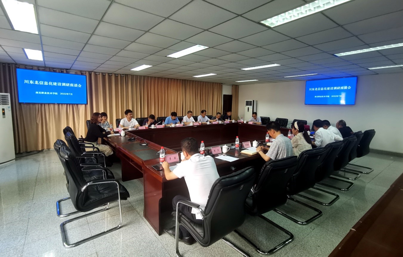 四川省高等教育学会信息化专业委员会调研组一行来校指导工作