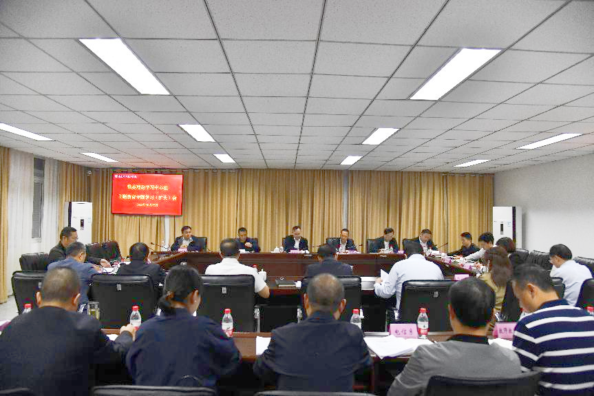 学院党委理论学习中心组召开“牢记嘱托、感恩奋进”<br/> 专题学习（扩大）会