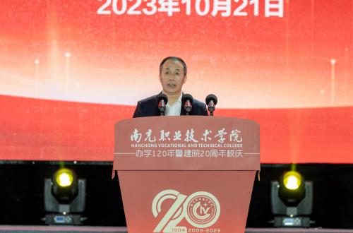学院召开办学120年暨建院20周年庆祝大会