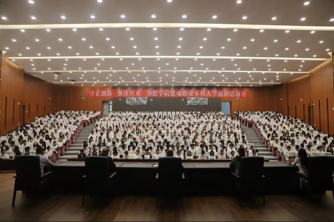 学院召开第二十届团学干部换届大会