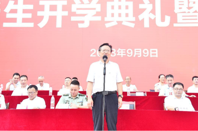 学院举行2023级新生开学典礼暨军训动员大会